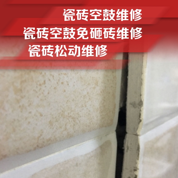 察哈尔右翼中瓷砖空鼓维修公司分享瓷砖胶薄贴法的具体操作步骤